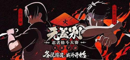 秽土斑技能视频爆料,全新战斗模式震撼来袭