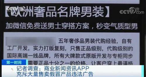 央视新闻爆料假货事件视频,揭秘假货产业链背后的惊人内幕